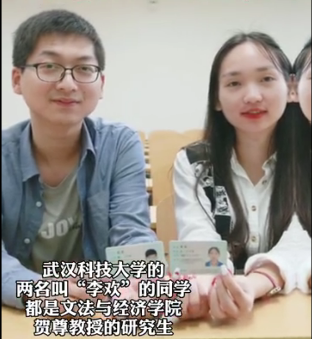 搞笑|武汉高校两同学同名同姓同年同月同日生，网友：长得也像