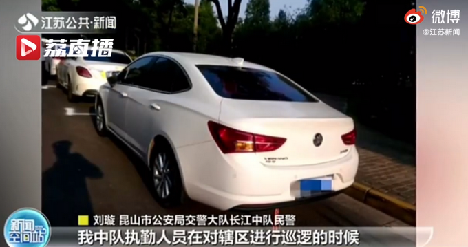|路边停车位满了，苏州一司机动手给自己画了一个
