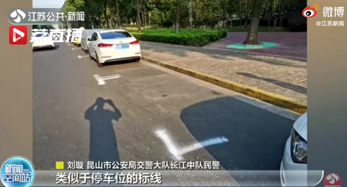|路边停车位满了，苏州一司机动手给自己画了一个