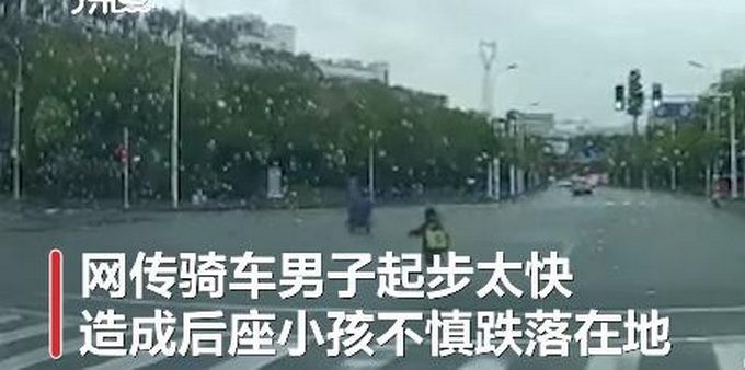 热点|孩子不慎跌落电动车，一路小跑追上后被家长踹倒！网友怒了