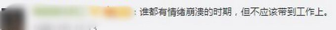 热点|武汉地铁回应乘客问路被怼：该安检员已被停职，他因家中出事导致情绪不好