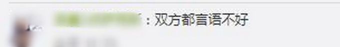 热点|武汉地铁回应乘客问路被怼：该安检员已被停职，他因家中出事导致情绪不好
