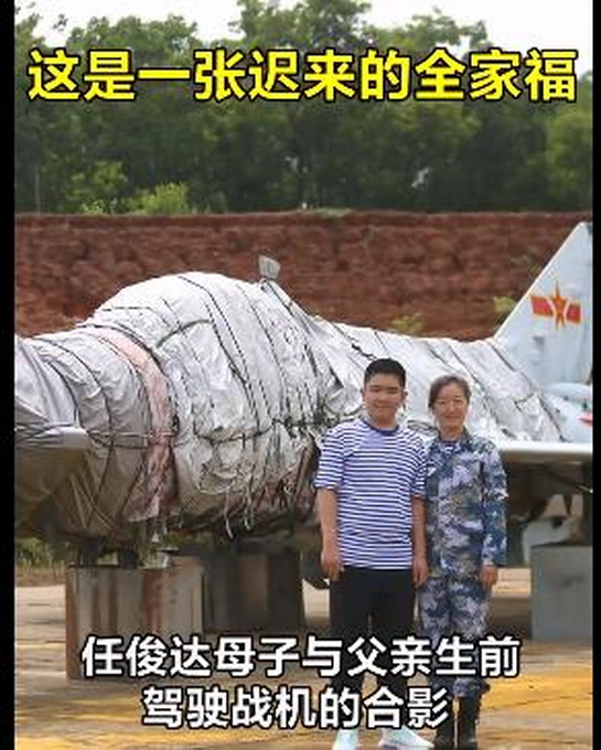 热点|14年后，少年同牺牲父亲的战机合影，他说：长大也要守卫祖国万里海疆