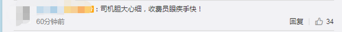 |出租驶入收费站，司机遇险暗打手势收费员秒懂报警，网友：都是聪明人