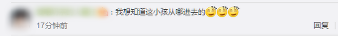 |四川一娃娃机里现真娃娃，网友灵魂拷问：钻进去想干啥？