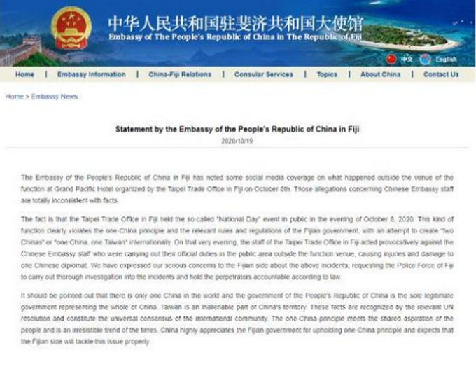 推荐|大陆外交官在斐济把台人员打伤？中国驻斐济大使馆发布声明