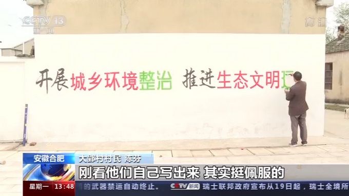 热点|大叔墙上手写印刷体，堪称“行走的打印机”