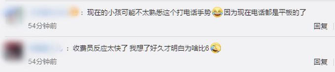 |司机遇险暗打手势，收费员秒懂报警，网友：我可能就想到凑成666