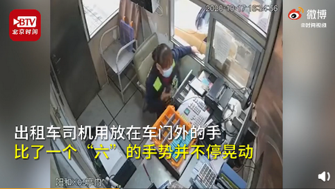 |司机遇险暗打手势，收费员秒懂报警，网友：我可能就想到凑成666
