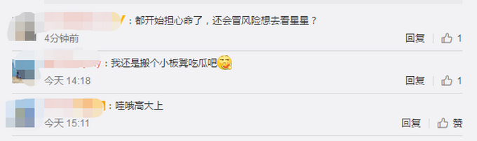 热点|日本航空推出赏星航班，网友：想看真星星