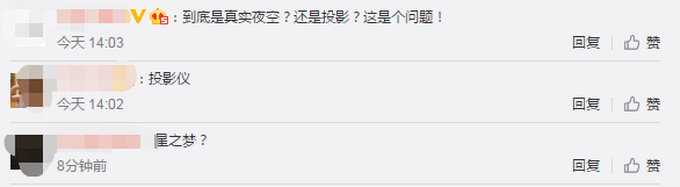 热点|日本航空推出赏星航班，网友：想看真星星
