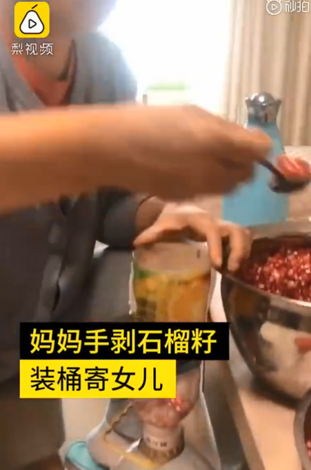 热点|妈妈手剥10斤石榴籽寄给女儿，网友羡慕：每一颗都是思念