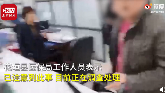 热点|网曝湖南一政务中心办事员辱骂群众，县医保局：正在调查处理