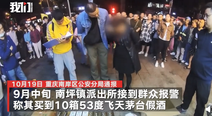 热点|茅台制假窝点用丝袜过滤，现场卫生不堪入目！网友：有内味儿了