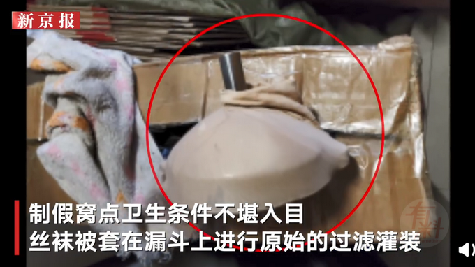 热点|茅台制假窝点用丝袜过滤，现场卫生不堪入目！网友：有内味儿了