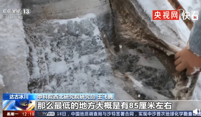 热点|效果显著！中科院给冰川盖“被子”减缓消融，网友想到了雪糕箱子上的棉被