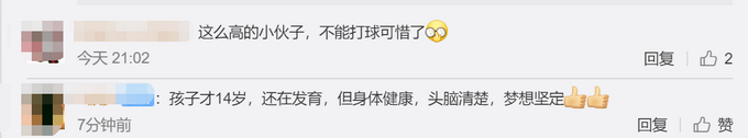 热点|四川14岁男孩身高2米21，挑战最高青少年吉尼斯世界纪录