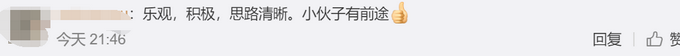 热点|四川14岁男孩身高2米21，挑战最高青少年吉尼斯世界纪录