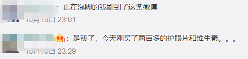 保健品|“90后”成保健品购买主力，专家：切莫“朋克养生”