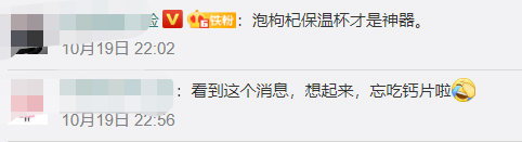 保健品|“90后”成保健品购买主力，专家：切莫“朋克养生”