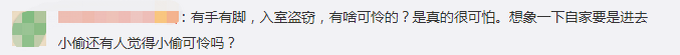 推荐|上海一男子入室盗窃饿了煎4个荷包蛋吃，网友：也是不拿自己当外人