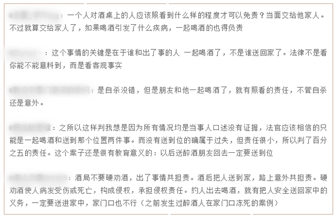|醉酒男子自杀身亡，朋友送他回家被判担责，赔7万元！网友吵起来了