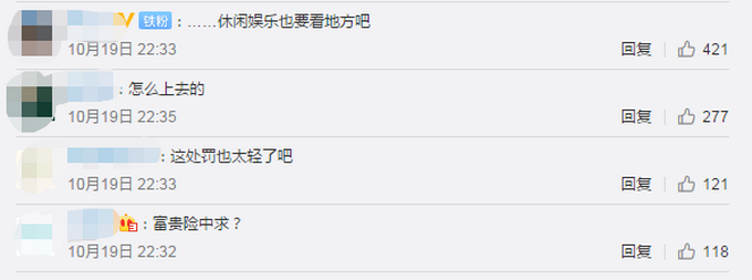 热点|11人港珠澳大桥桥墩上垂钓被抓，网友：休闲娱乐也得分地方