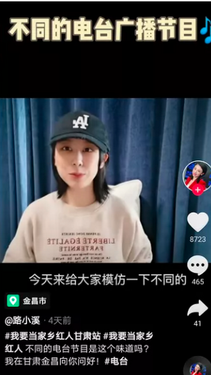 |“我要当家乡红人”甘肃站荣耀揭榜