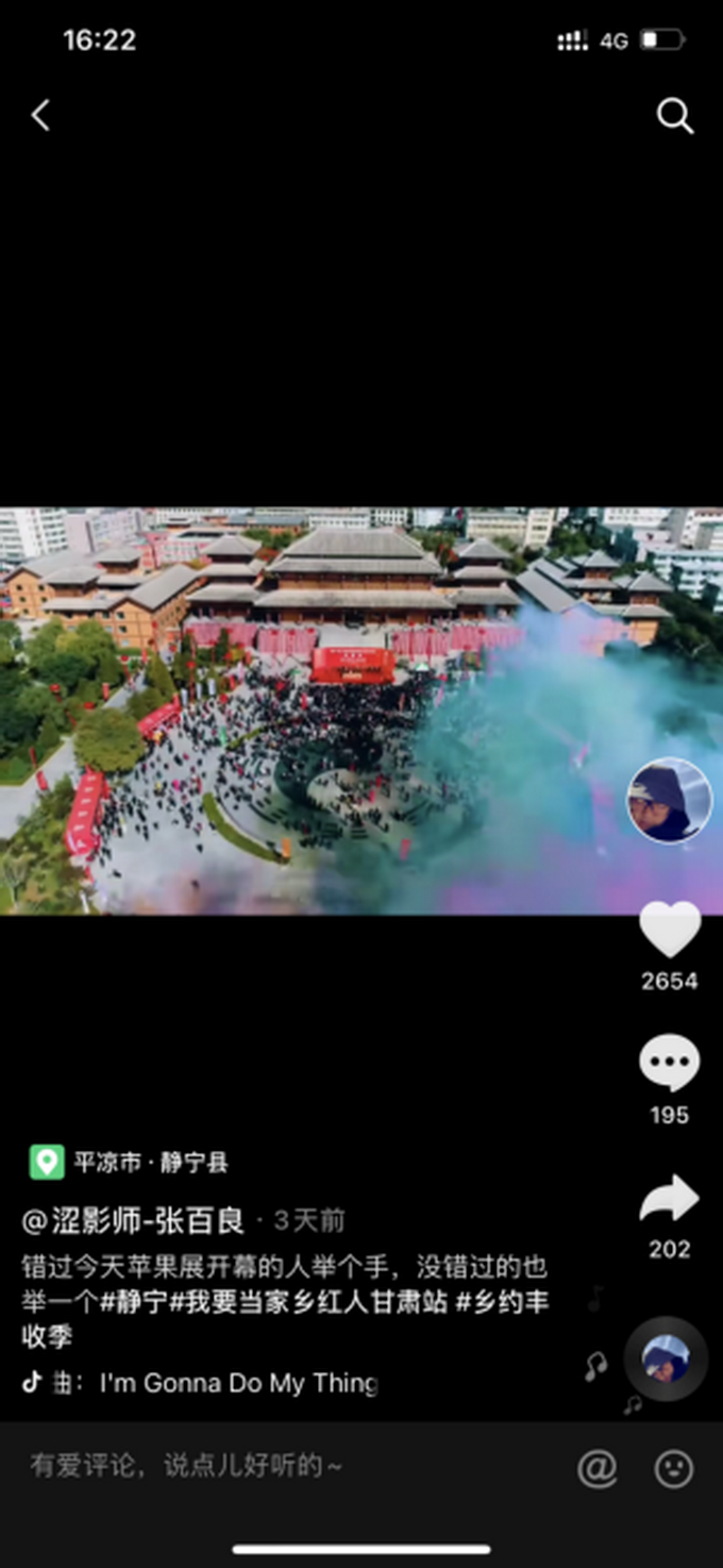 |“我要当家乡红人”甘肃站荣耀揭榜