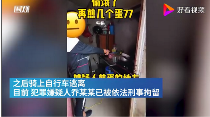 热点|男子入室盗窃饿了煎4个荷包蛋吃，已被刑拘，网友：建议摆个早餐摊