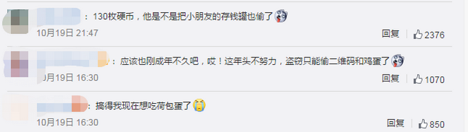 热点|男子入室盗窃饿了煎4个荷包蛋吃，已被刑拘，网友：建议摆个早餐摊