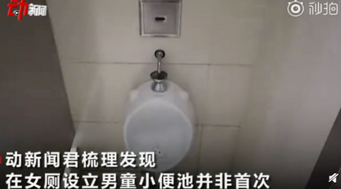 热点|被质疑侵犯女性隐私，商场回应女厕设男童便池：为方便带孩子的妈妈
