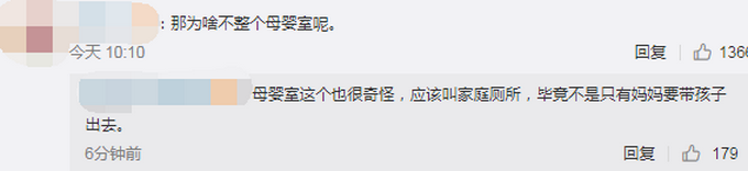 热点|被质疑侵犯女性隐私，商场回应女厕设男童便池：为方便带孩子的妈妈