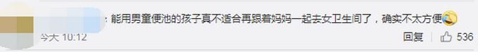 热点|被质疑侵犯女性隐私，商场回应女厕设男童便池：为方便带孩子的妈妈