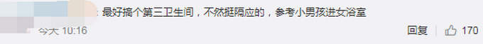 热点|被质疑侵犯女性隐私，商场回应女厕设男童便池：为方便带孩子的妈妈