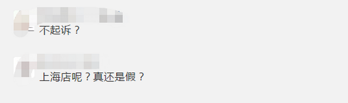 推荐|反转了！美国熊猫快餐从未授权在中国开店，“中国代理商”难觅踪迹