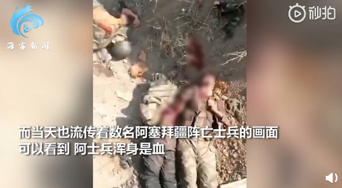 阿塞拜疆士兵阵亡画面罕见公开 战场惨不忍睹 阿亚战争何时才能结束?