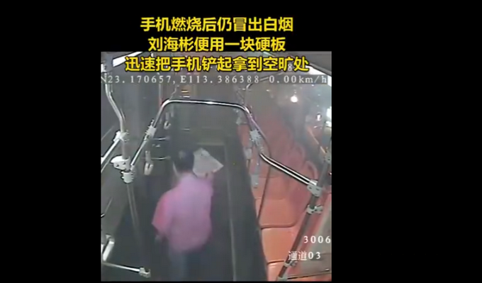 |公交车上手机自燃变“烟花”，司机临危不乱妥善处理，网友：太可怕