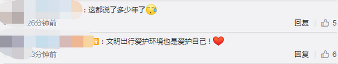 热点|请文明出游！成都大熊猫基地景观竹被刻字，路过游客都看不下去