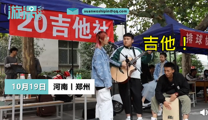 热点|高校社团招新唢呐气场碾压全场，网友：唢呐一出，谁与争锋！