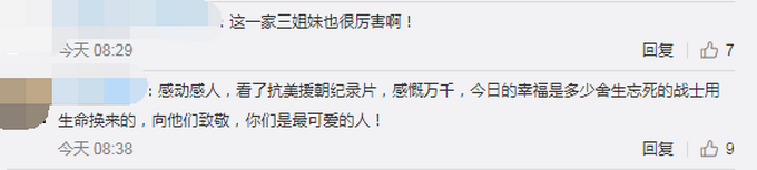 热点|90岁老兵说想替牺牲战友看看家人，如今愿望终于达成！哭着说了这句话