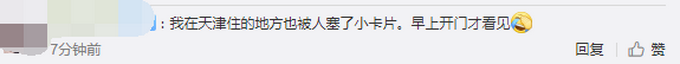 热点|民警宾馆查房门缝塞来小卡片， 网友：你成功引起了警察蜀黍的注意