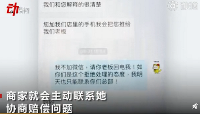 热点|自作聪明！女子点外卖恶意差评获利上千元，声称吃了东西后不舒服
