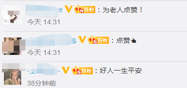 正能量|两老人发觉山体塌方分头拦下5辆车，冒死示警一幕令人敬佩