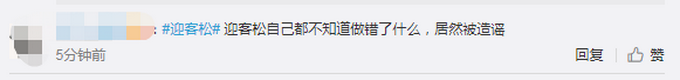 |黄山风景区辟谣“迎客松为塑料树”，网友：树都不知道自己做错了什么