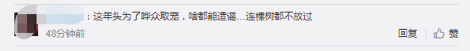 |黄山风景区辟谣“迎客松为塑料树”，网友：树都不知道自己做错了什么