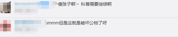 推荐|小学生拔标本鹿角给爷爷补身体，有网友引用《弟子规》评论此事