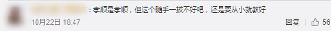|小学生拔标本鹿角给爷爷补身体，网友评论三观很正，你怎么看？
