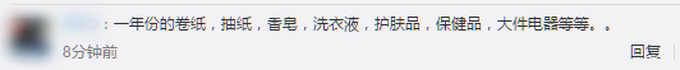 |当代年轻人备“年货”消费新方式出炉，“我和我妈备年货的区别”引热议