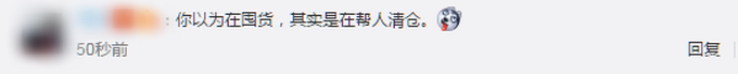 |当代年轻人备“年货”消费新方式出炉，“我和我妈备年货的区别”引热议
